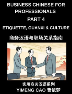 Business Chinese for Professionals (Part 4)- Etiquette, Guanxi, Culture, and Workplace Communication, Understanding Chinese Business Culture